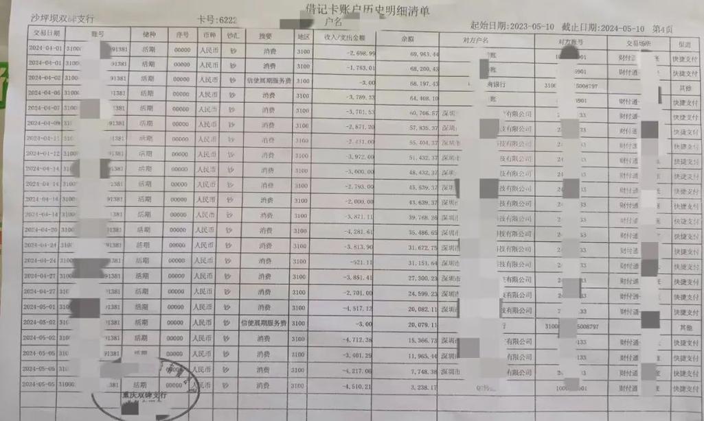 丹东办理银行流水全攻略：从新手到高手的进阶指南