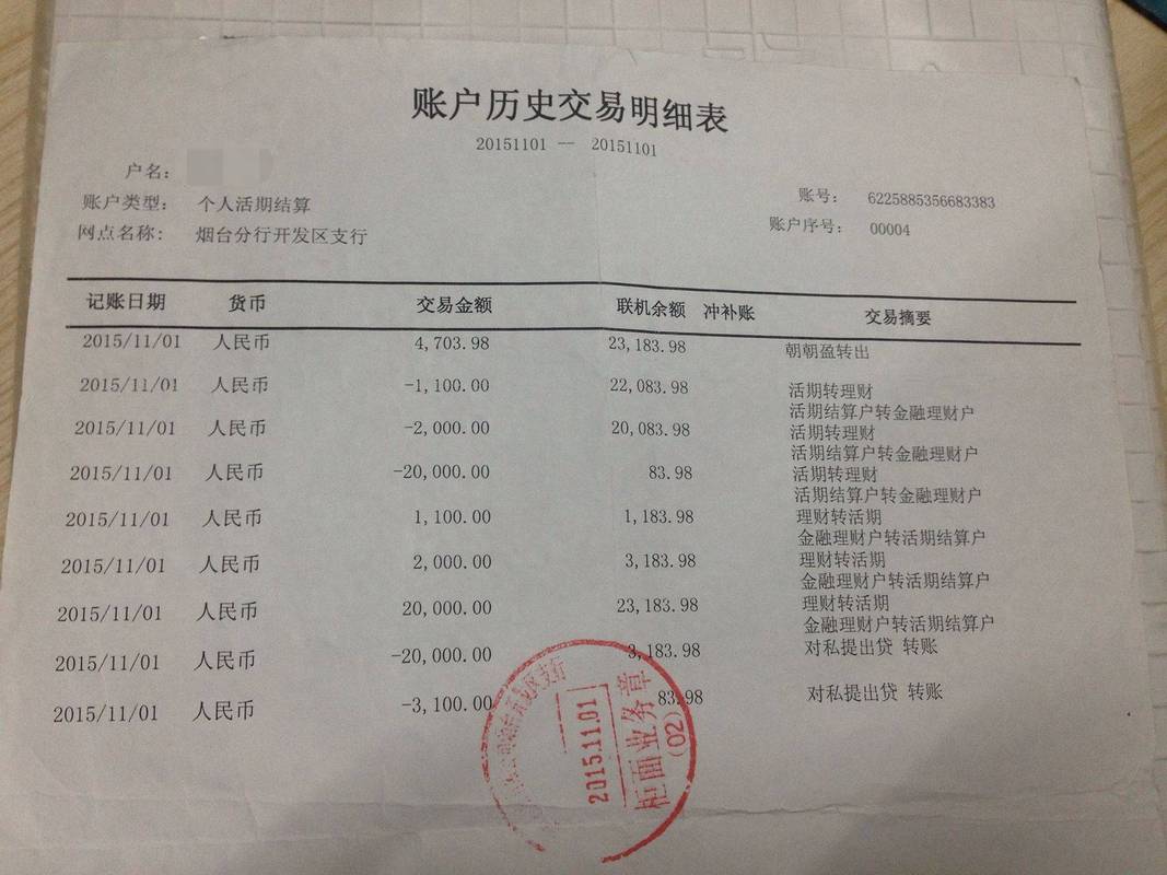 丹东企业流水办理不再难！老司机教你3步搞定银行审批