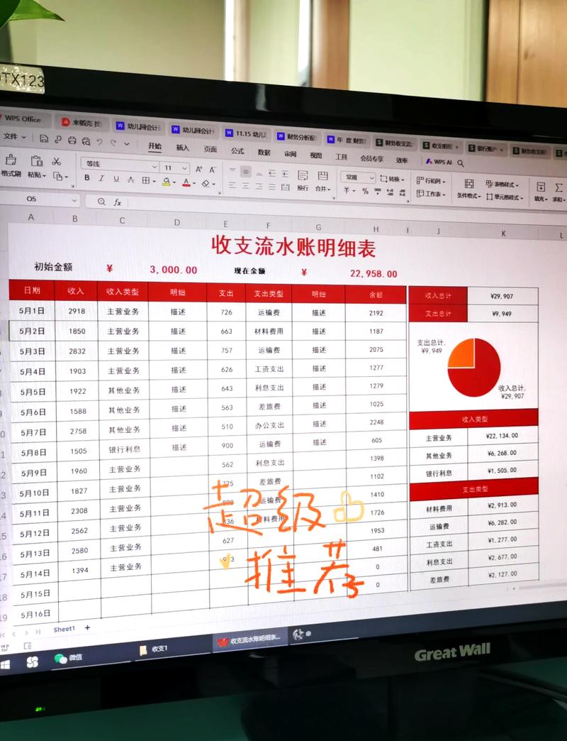 丹东企业流水办理：李总的困惑与对策