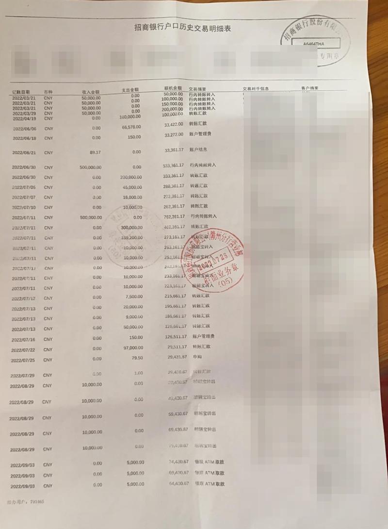 丹东办理银行流水：李总的困惑与解决之道